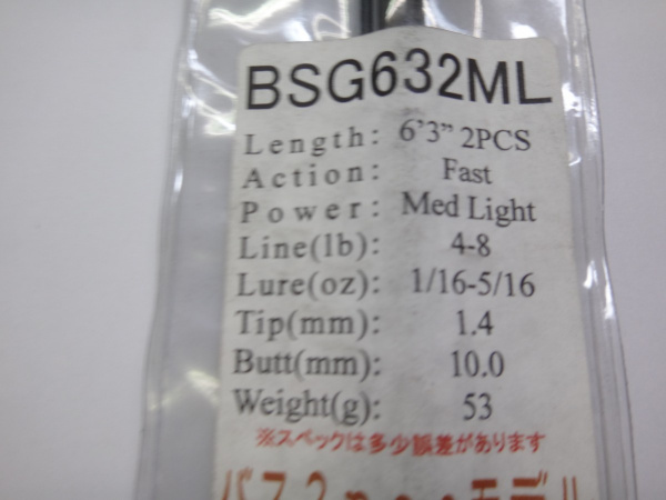 ジャストエースBSG ※バス用2ピース(ＢＳＧ６３２ＭＬ/)